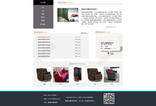 免費(fèi)家具廠網(wǎng)頁設(shè)計(jì)模板 PSD格式、1920像素，編號19355106（千圖網(wǎng)）