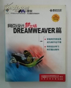 網(wǎng)頁設(shè)計(jì)夢工廠 打造卓越的網(wǎng)頁設(shè)計(jì)制作