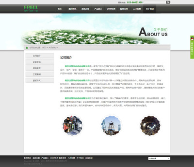南京自動(dòng)化網(wǎng)站建設(shè) 以華籟云為例探索企業(yè)網(wǎng)頁設(shè)計(jì)與成功案例